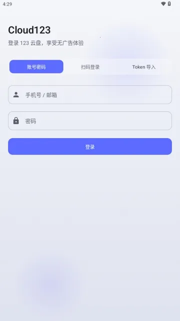 Cloud123Lite(�ƶ��ļ�����)v1.6 �ֻ���