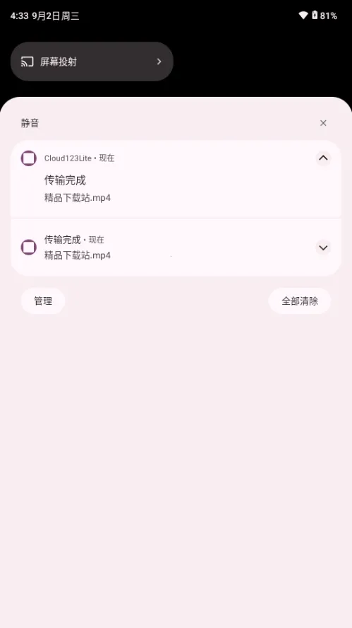 Cloud123Lite(�ƶ��ļ�����)v1.6 �ֻ���