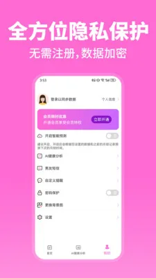 �¾�������AI2026���°汾v1.0.0 �ֻ���