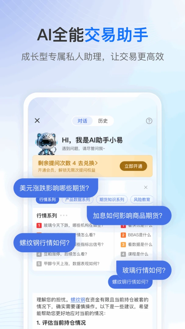 V�������ֻ���v3.3.6 ��׿��