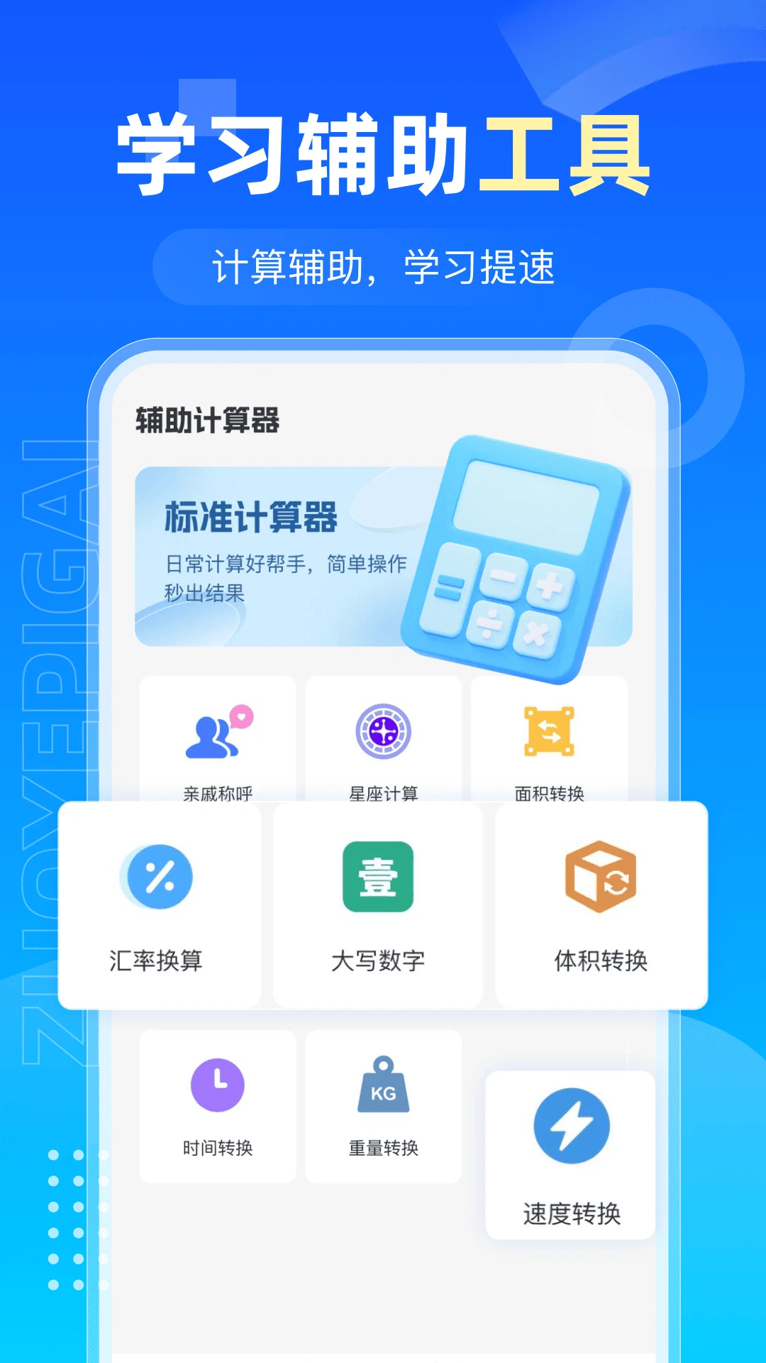 AI�����ҵ2026���°汾v1.0.3 �ֻ���