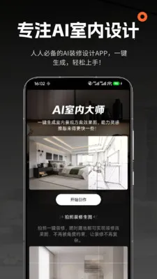 AI���ڴ�ʦ2026���°汾v1.0.8 ��׿��
