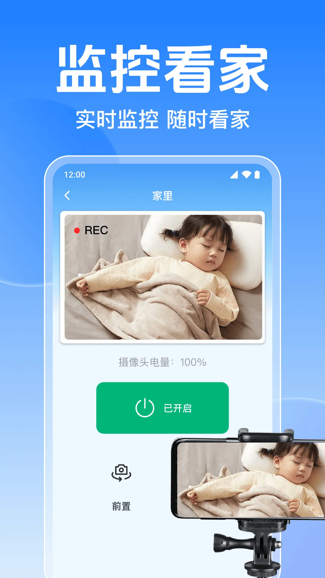 �ֻ���ؿ������(����Զ�̿���)v1.0.11.1001 ��׿��