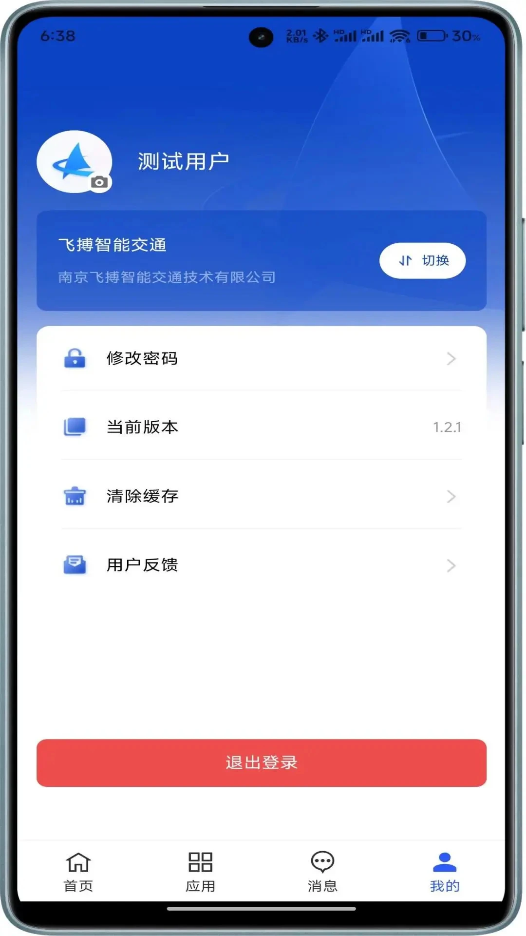 ����ƽ̨(��Ŀ����ƽ̨)v1.3.3 ��׿��