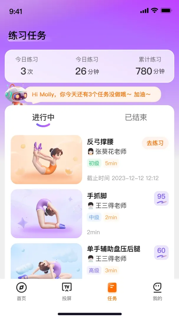 舞界AI(舞蹈智能学练服务) 舞界AI(舞蹈智能学练服务)