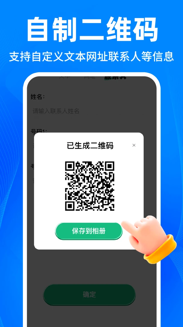 ΢ɨ���ά��(ɨ��Ӧ��)v1.0.9 �ֻ���