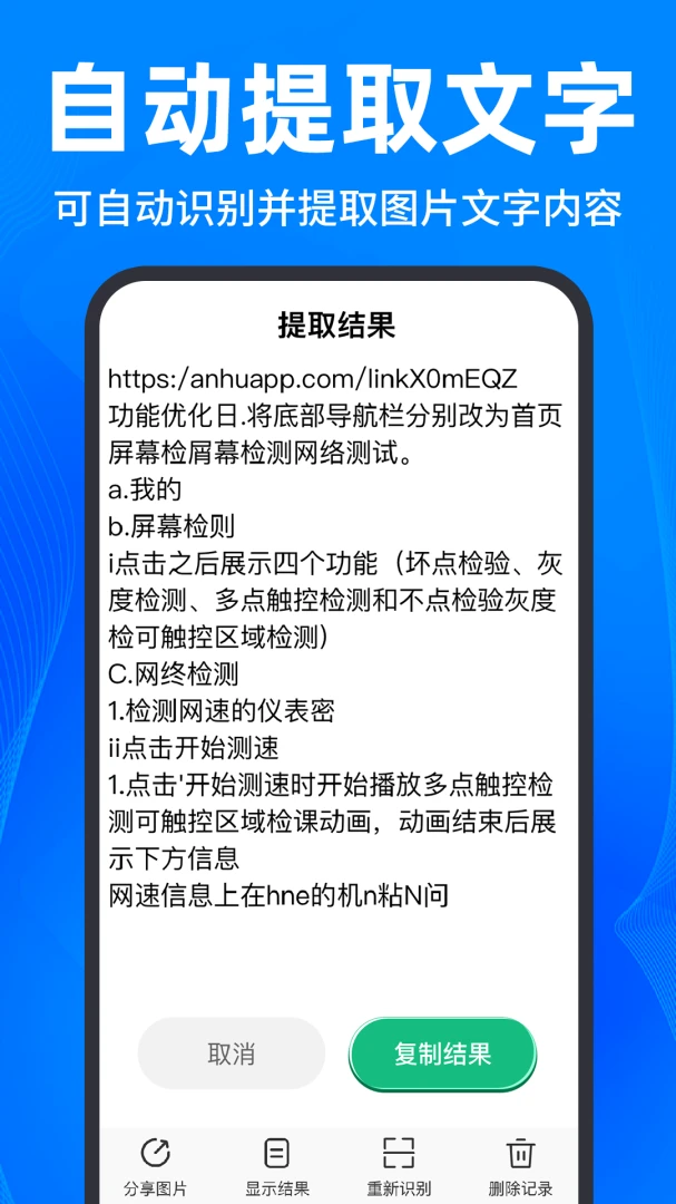 ΢ɨ���ά��(ɨ��Ӧ��)v1.0.9 �ֻ���