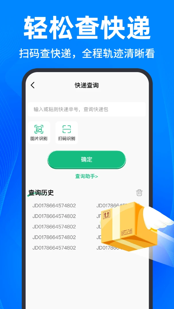 ΢ɨ���ά��(ɨ��Ӧ��)v1.0.9 �ֻ���