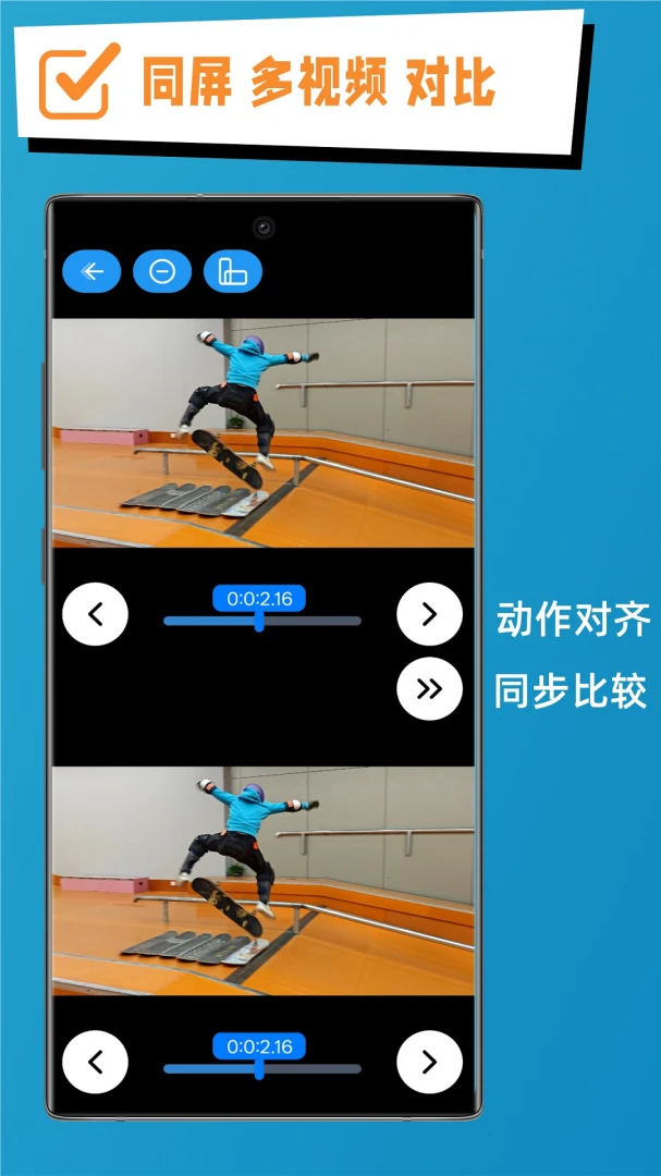 逐帧动作复盘最新手机版 逐帧动作复盘最新手机版