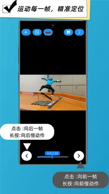 逐帧动作复盘最新手机版 逐帧动作复盘最新手机版