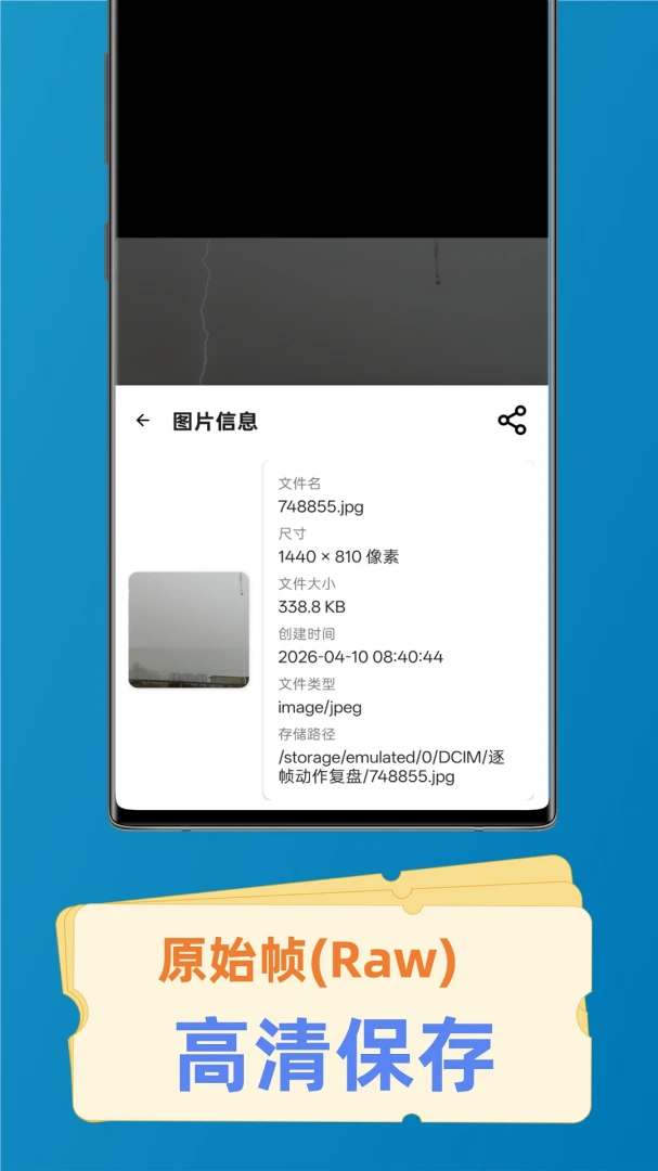 逐帧动作复盘最新手机版 逐帧动作复盘最新手机版