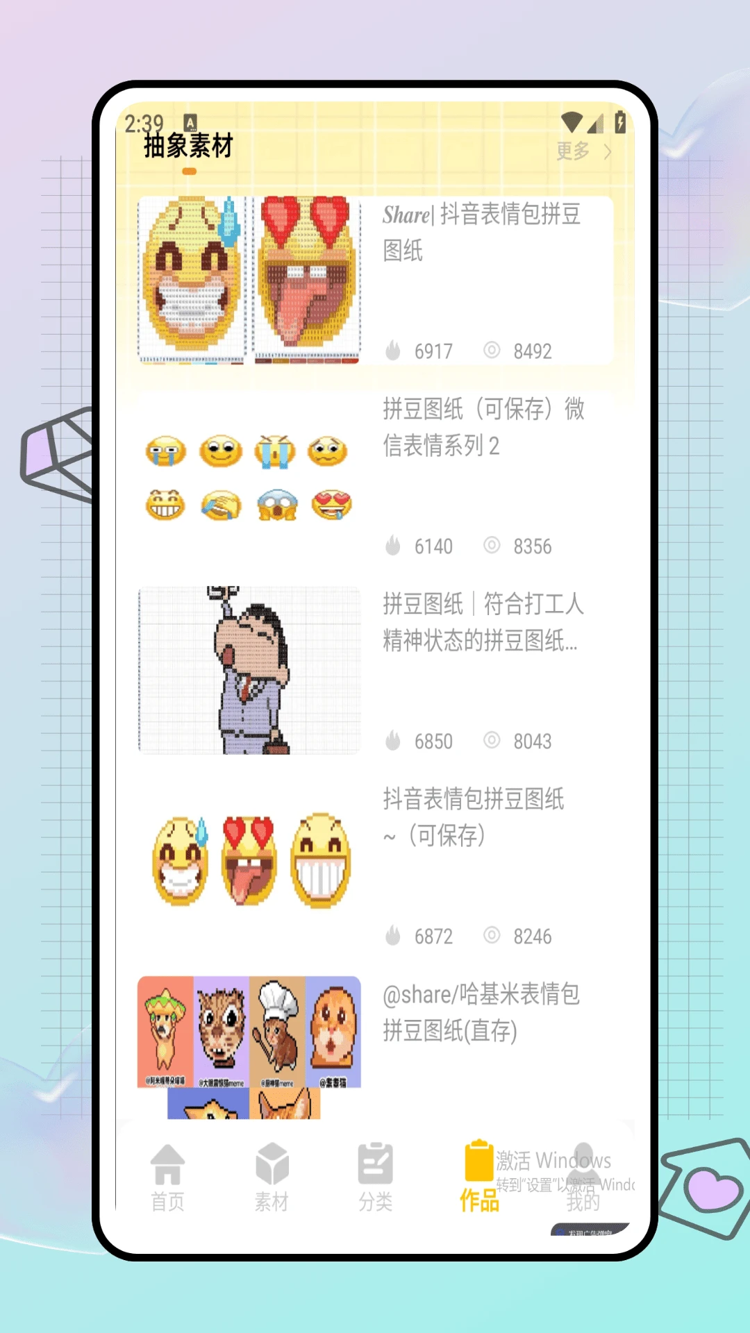 ƴ��ͼֽ(ƴ������ƽ̨)v1.0.0 ��׿��