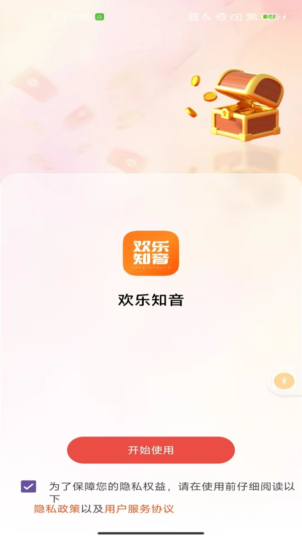 启鼎最新手机版 启鼎最新手机版
