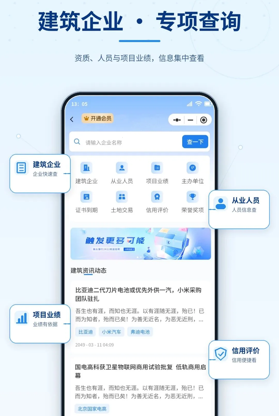 �����(��ҵ��Ϣ��ѯ)v1.3.7 ��׿��
