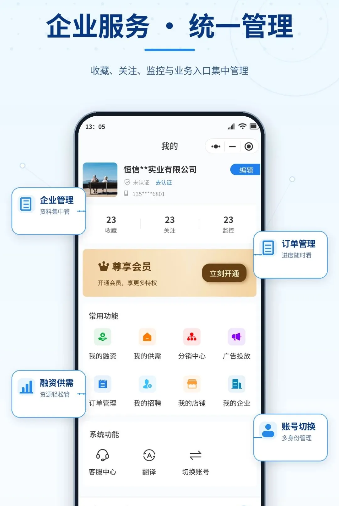 �����(��ҵ��Ϣ��ѯ)v1.3.7 ��׿��