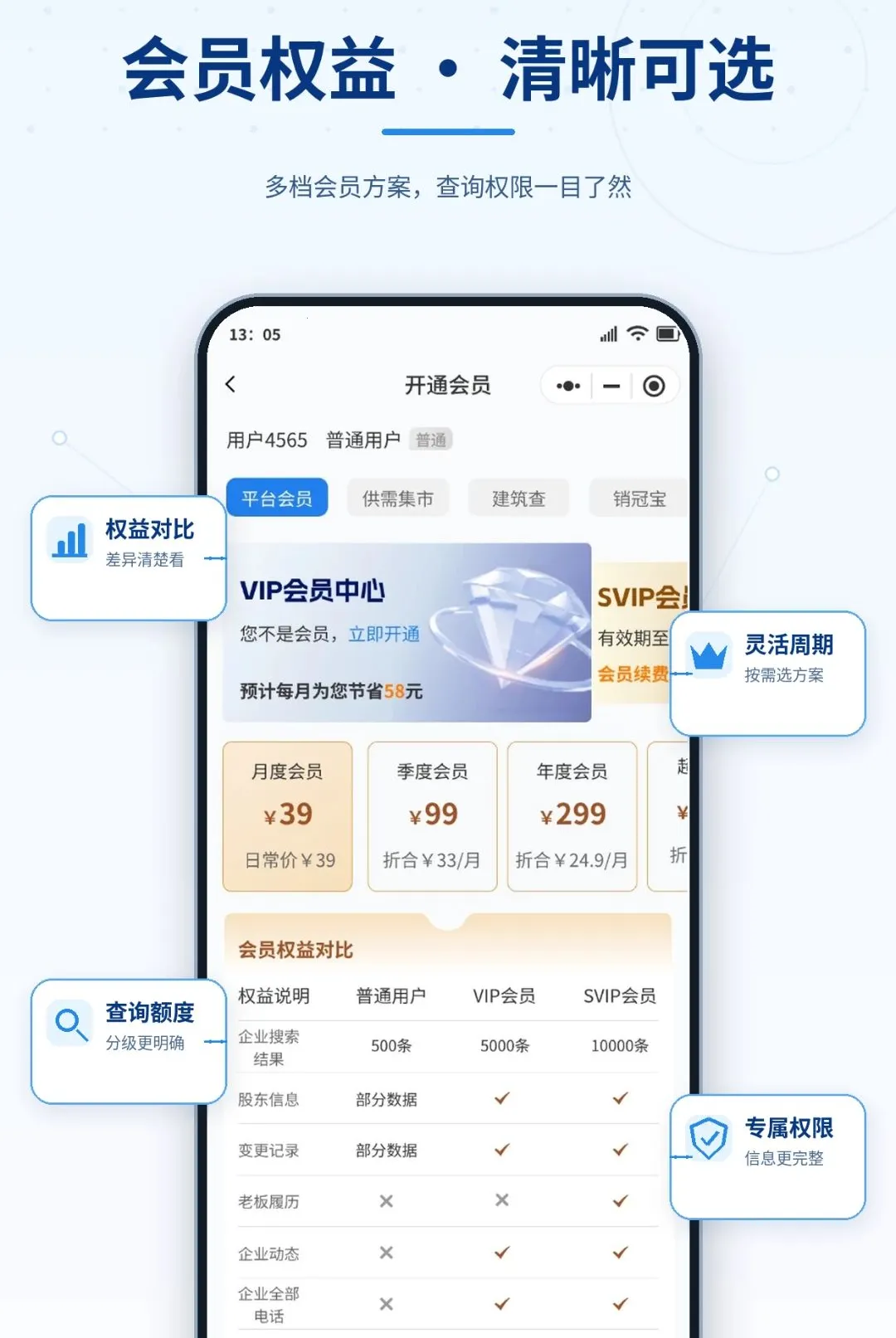 �����(��ҵ��Ϣ��ѯ)v1.3.7 ��׿��