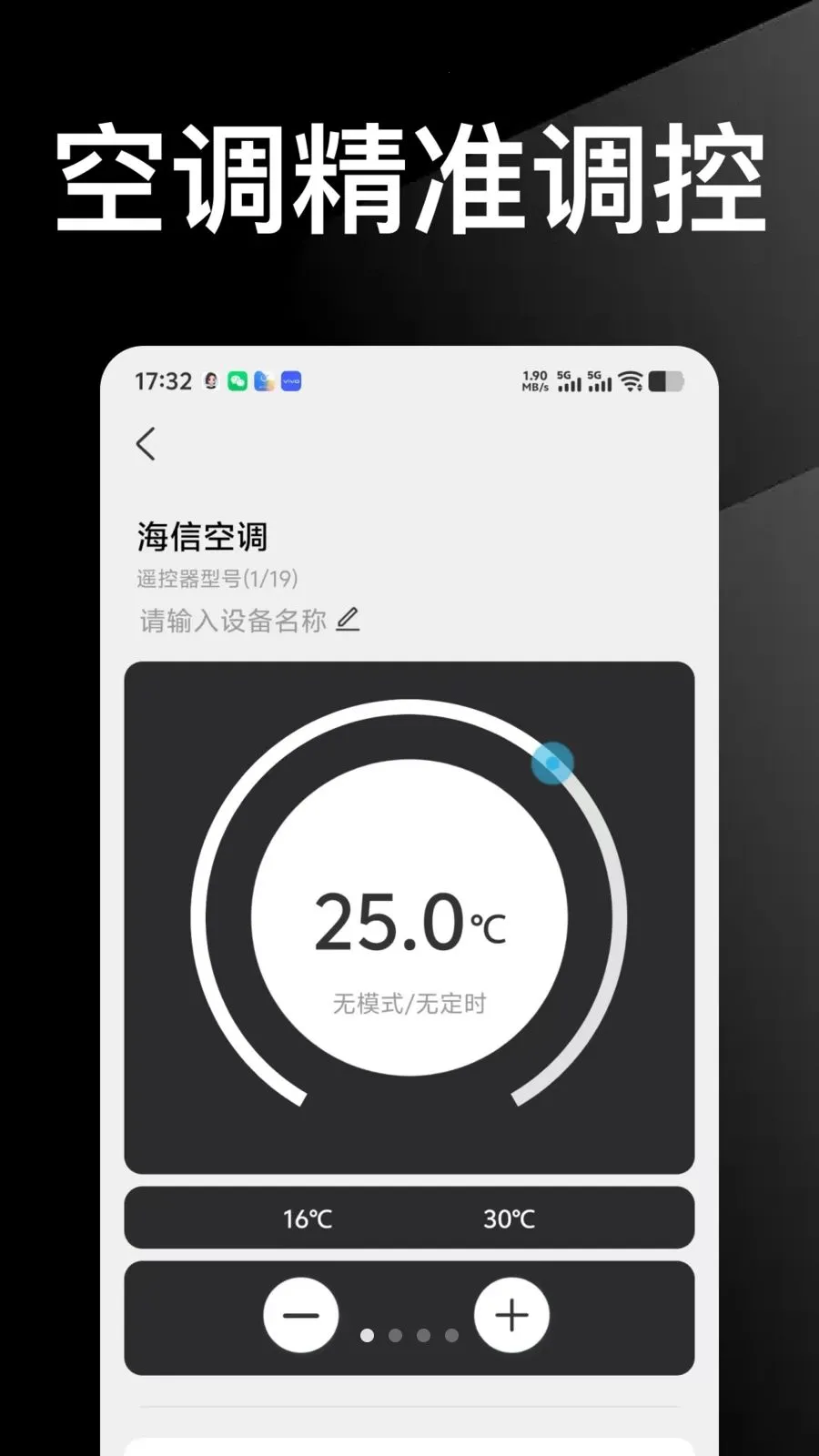 ������Ѱ��ֻ�ң������(�ֻ�ң�����ֹ���)v1.0.0 ��׿��