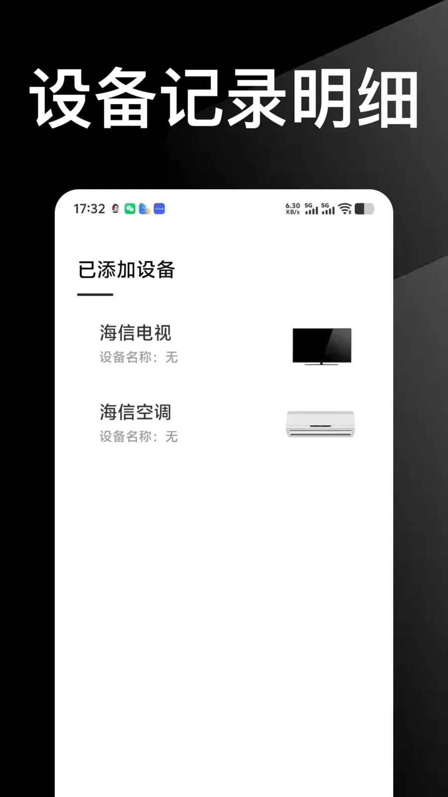 ������Ѱ��ֻ�ң������(�ֻ�ң�����ֹ���)v1.0.0 ��׿��