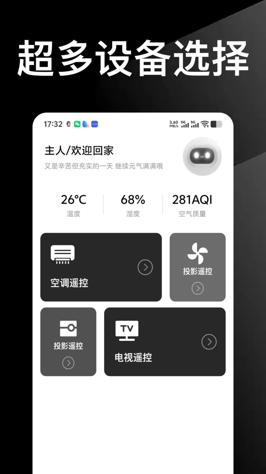 ������Ѱ��ֻ�ң������(�ֻ�ң�����ֹ���)v1.0.0 ��׿��