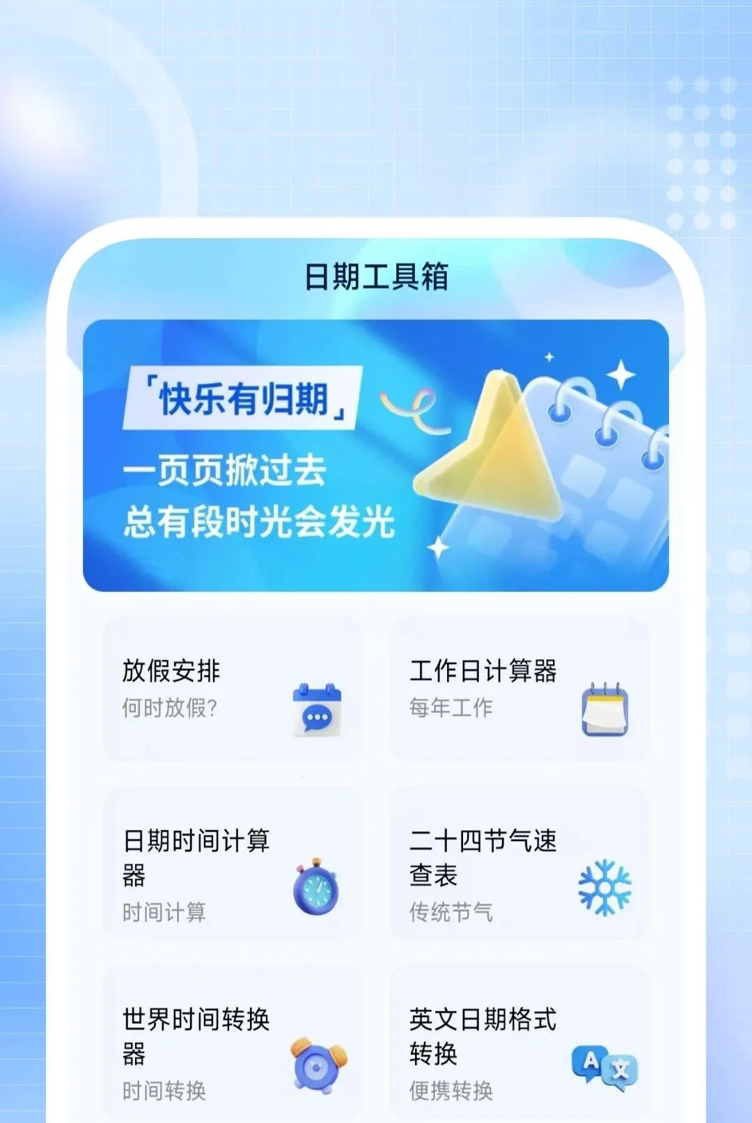 ȫЧ���������ʦ�����ֻ���v1.0.8 �ֻ���