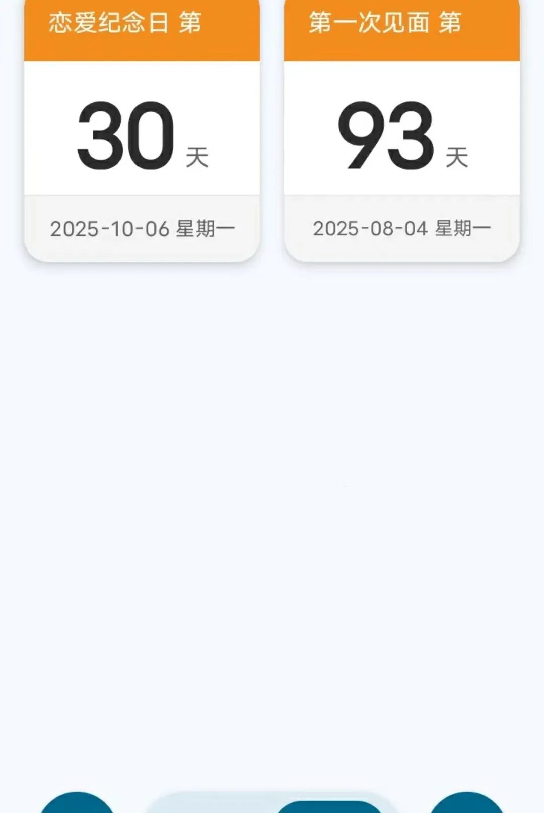 ����123����ʱ(�����յ�������)v1.0.0 ��׿��