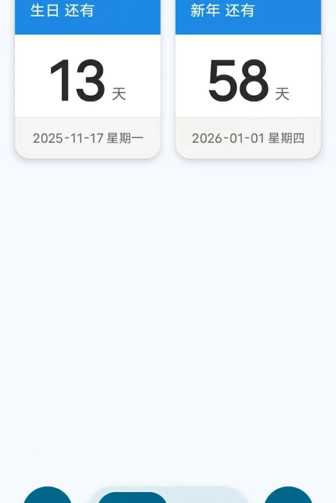 ����123����ʱ(�����յ�������)v1.0.0 ��׿��