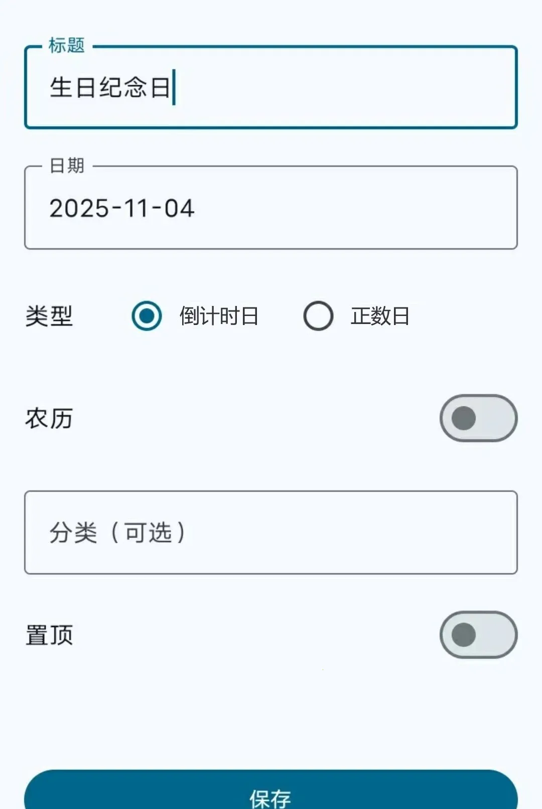 ����123����ʱ(�����յ�������)v1.0.0 ��׿��