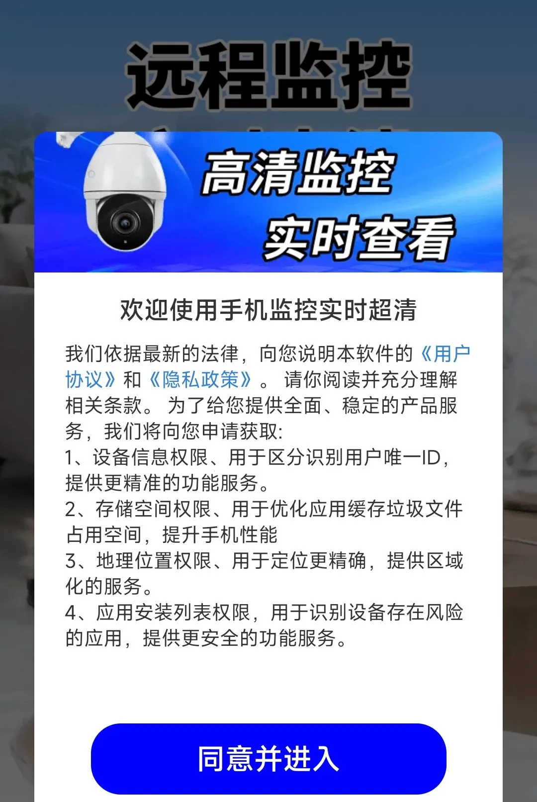 �ֻ����ʵʱ���������ֻ���v1.0.01.00 ��׿��