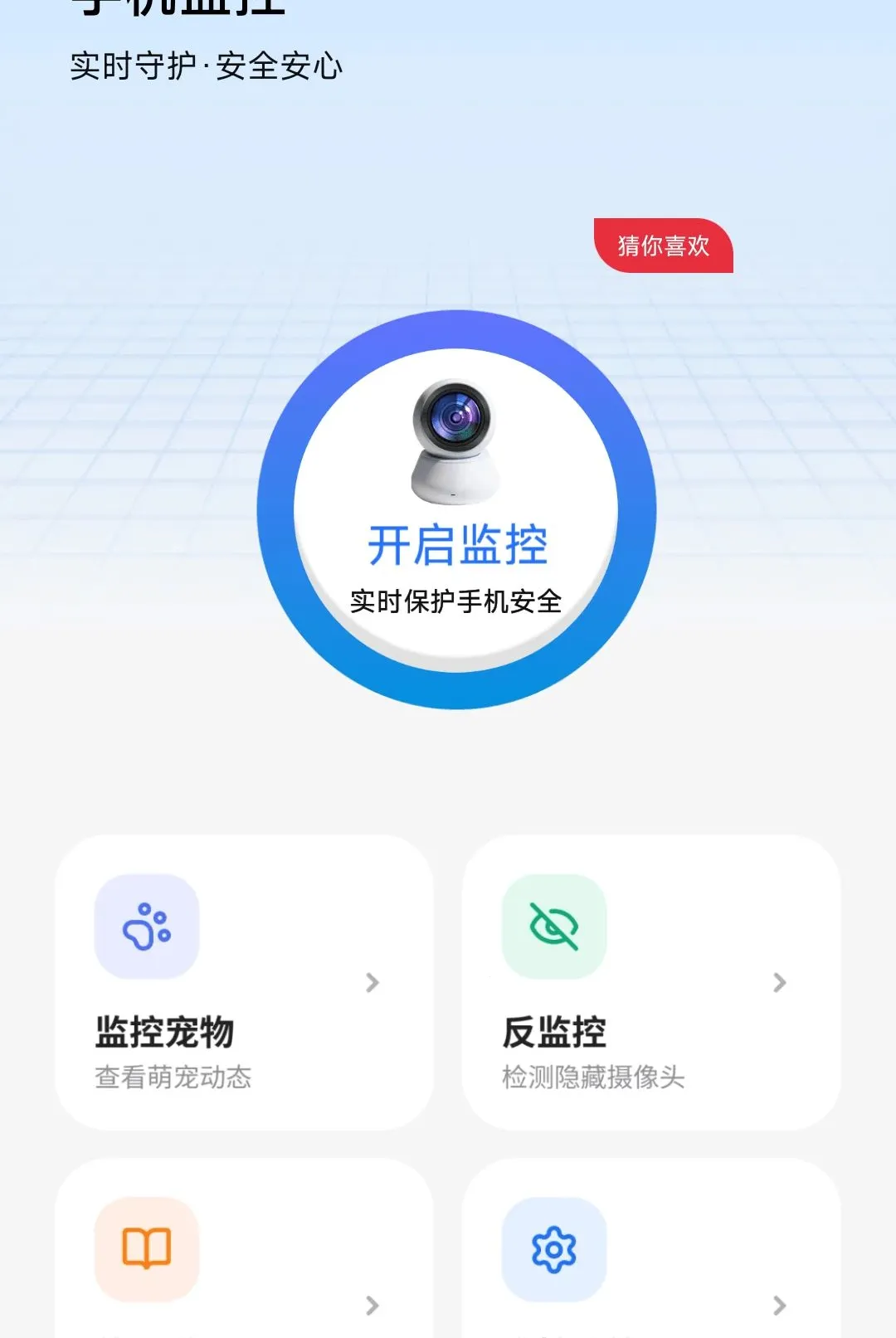 �ֻ����ʵʱ���������ֻ���v1.0.01.00 ��׿��