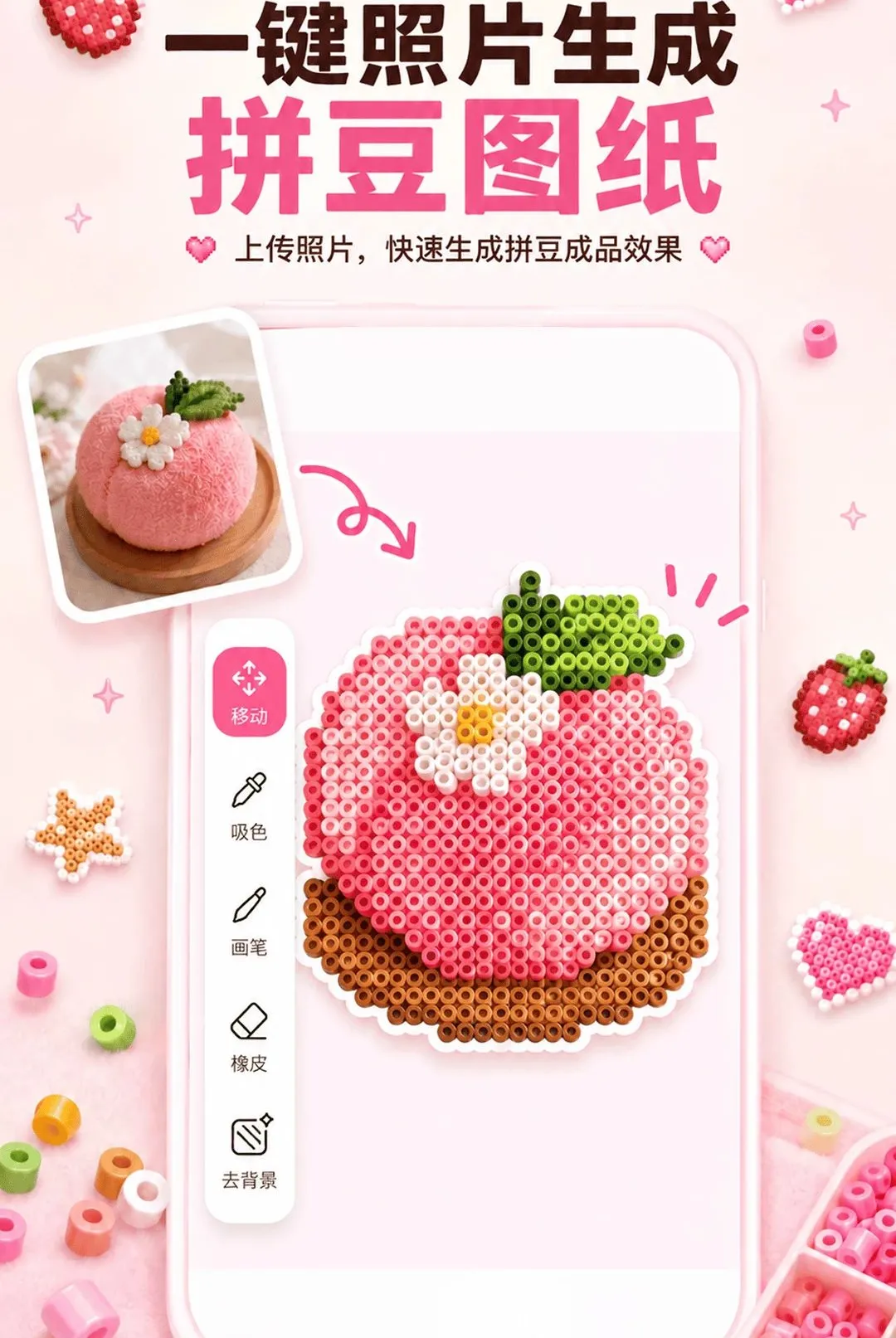 ƴ��ƴͼ�����ֻ���v1.0.0 ��׿��