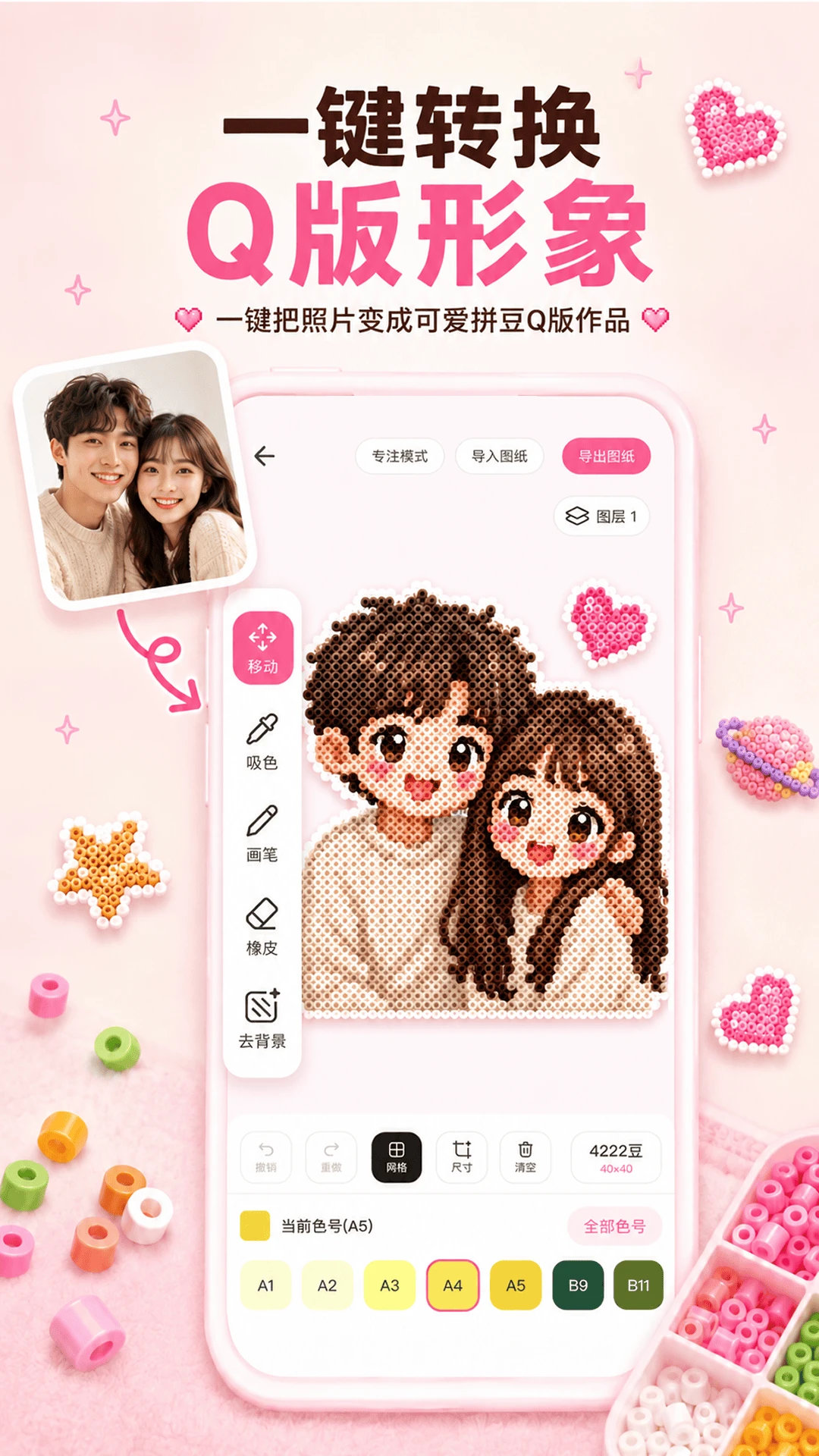 拼豆拼图最新手机版 拼豆拼图最新手机版