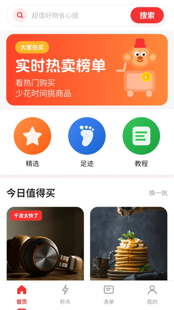 多多省购物(购物比价助手) 多多省购物(购物比价助手)