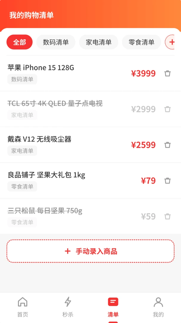 多多省购物(购物比价助手) 多多省购物(购物比价助手)