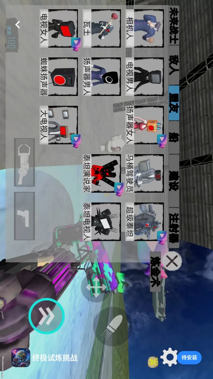 �ռ�������ս(̫��ɳ����Ϸ)v1.0.4 �ֻ���