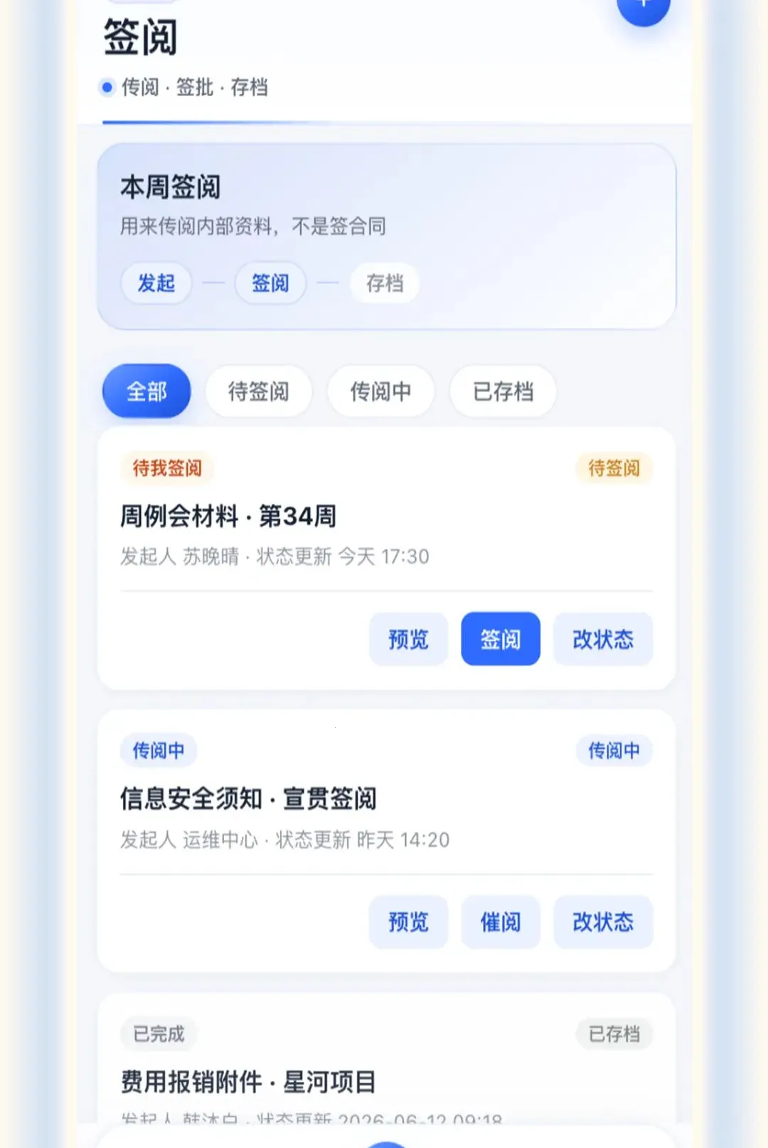 ��Э��(�Ŷ�����ǩ�Ĺ���)v1.0.0 ��׿��