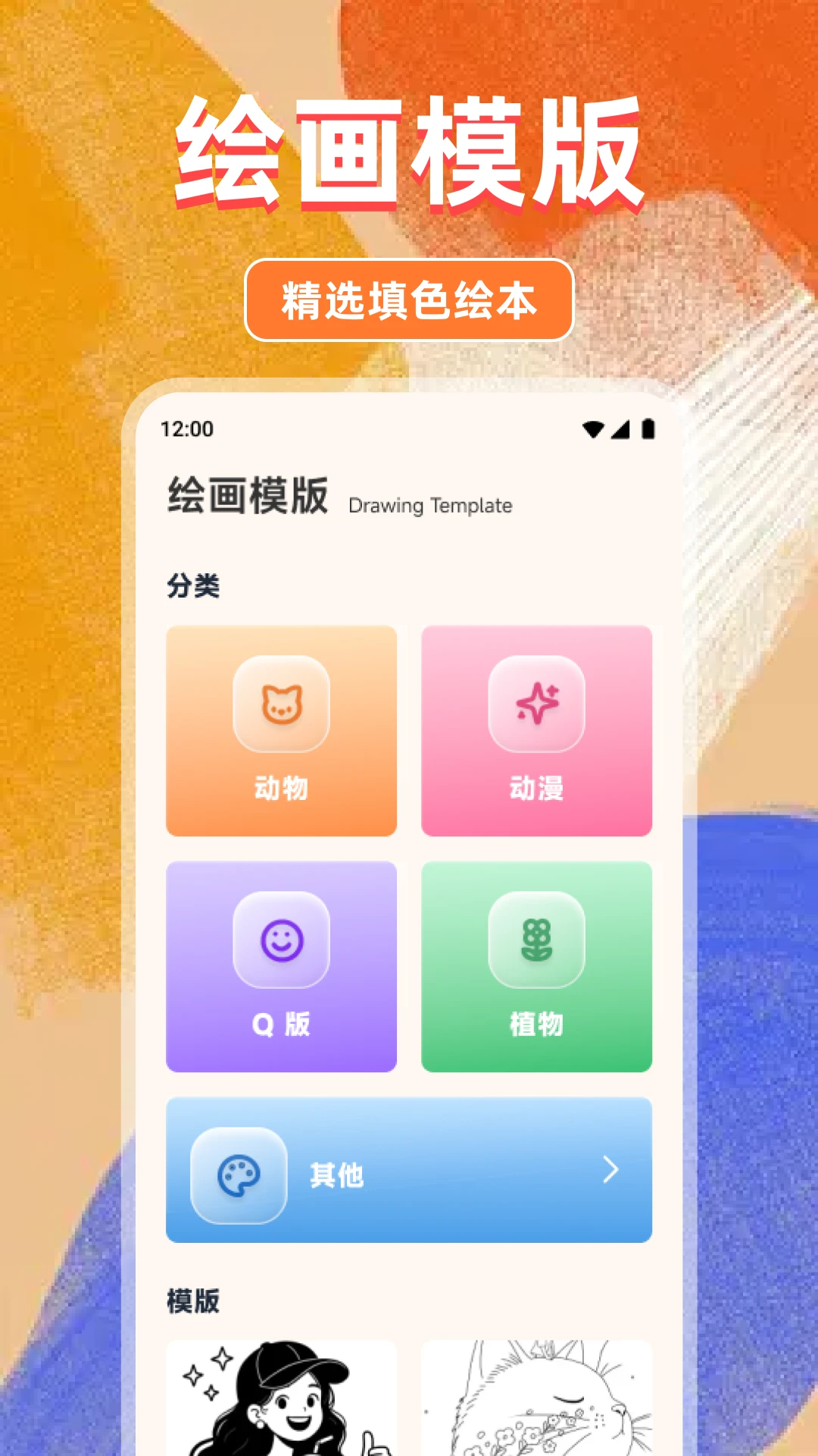 香果漫绘(绘画学习创作App) 香果漫绘(绘画学习创作App)