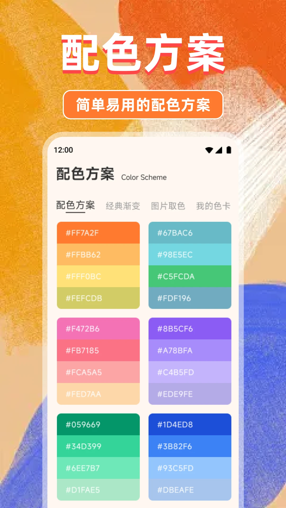 香果漫绘(绘画学习创作App) 香果漫绘(绘画学习创作App)