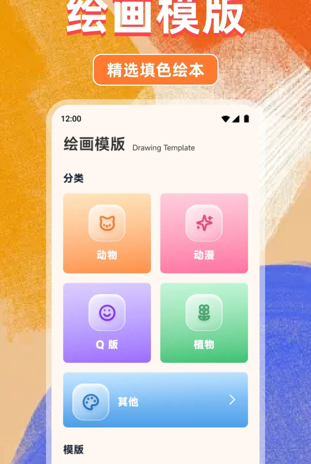 �������(�滭ѧϰ����App)v1.1 ��׿��