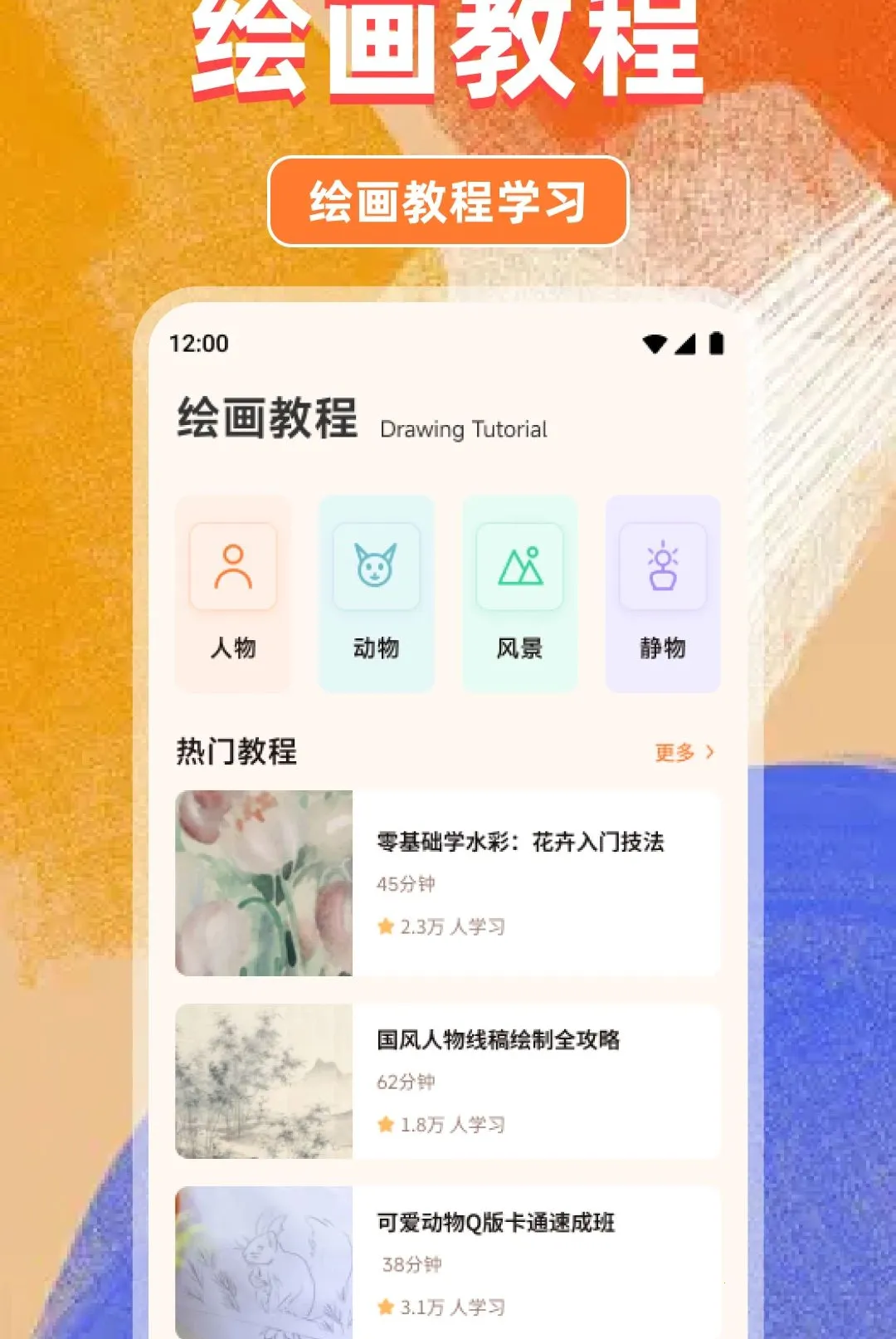 �������(�滭ѧϰ����App)v1.1 ��׿��