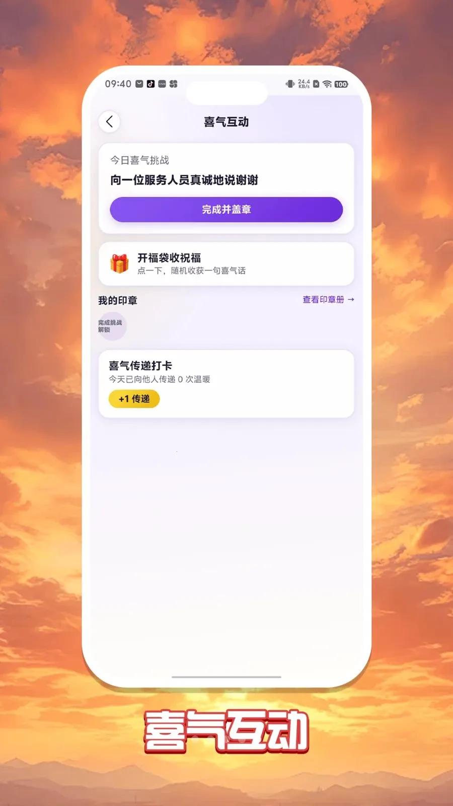 �콵���(�����¼����)v1.0.1 ��׿��