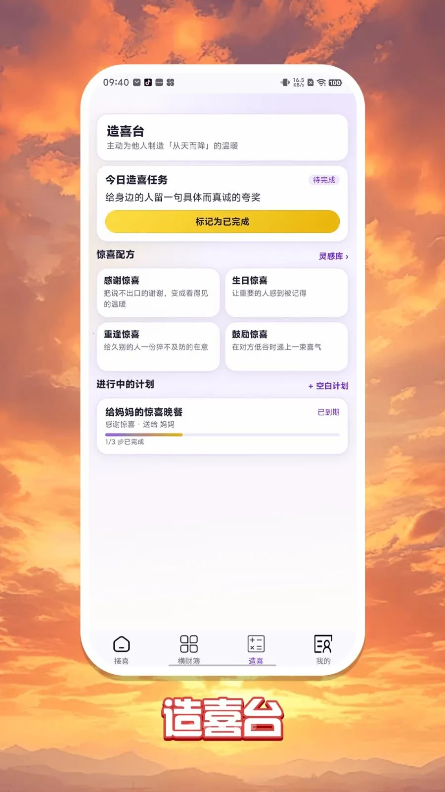 �콵���(�����¼����)v1.0.1 ��׿��