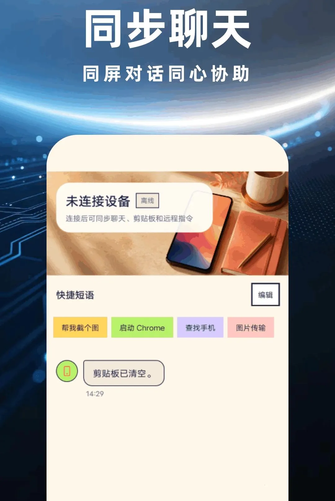 Զ�̹�������2026�ٷ����°汾v1.1 ��׿��