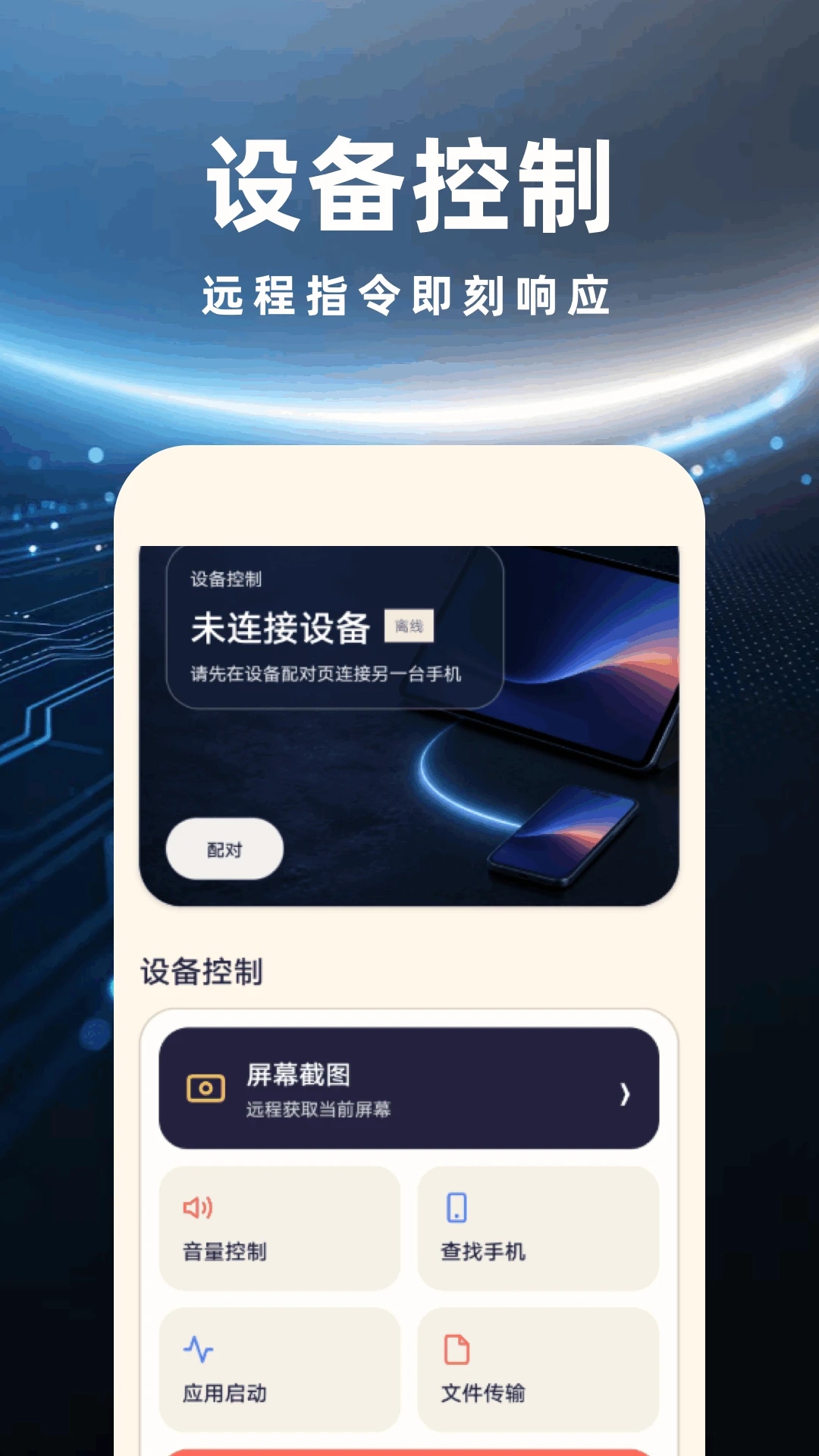 远程管理精灵2026官方最新版本 远程管理精灵2026官方最新版本