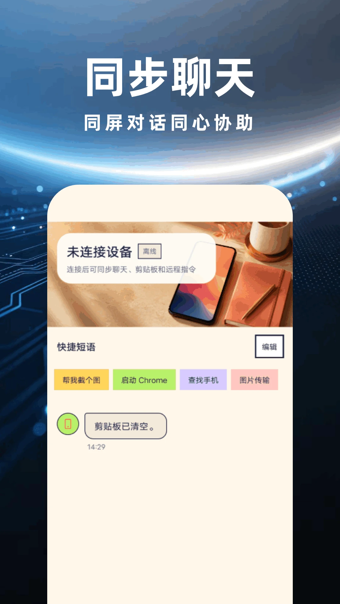 远程管理精灵2026官方最新版本 远程管理精灵2026官方最新版本