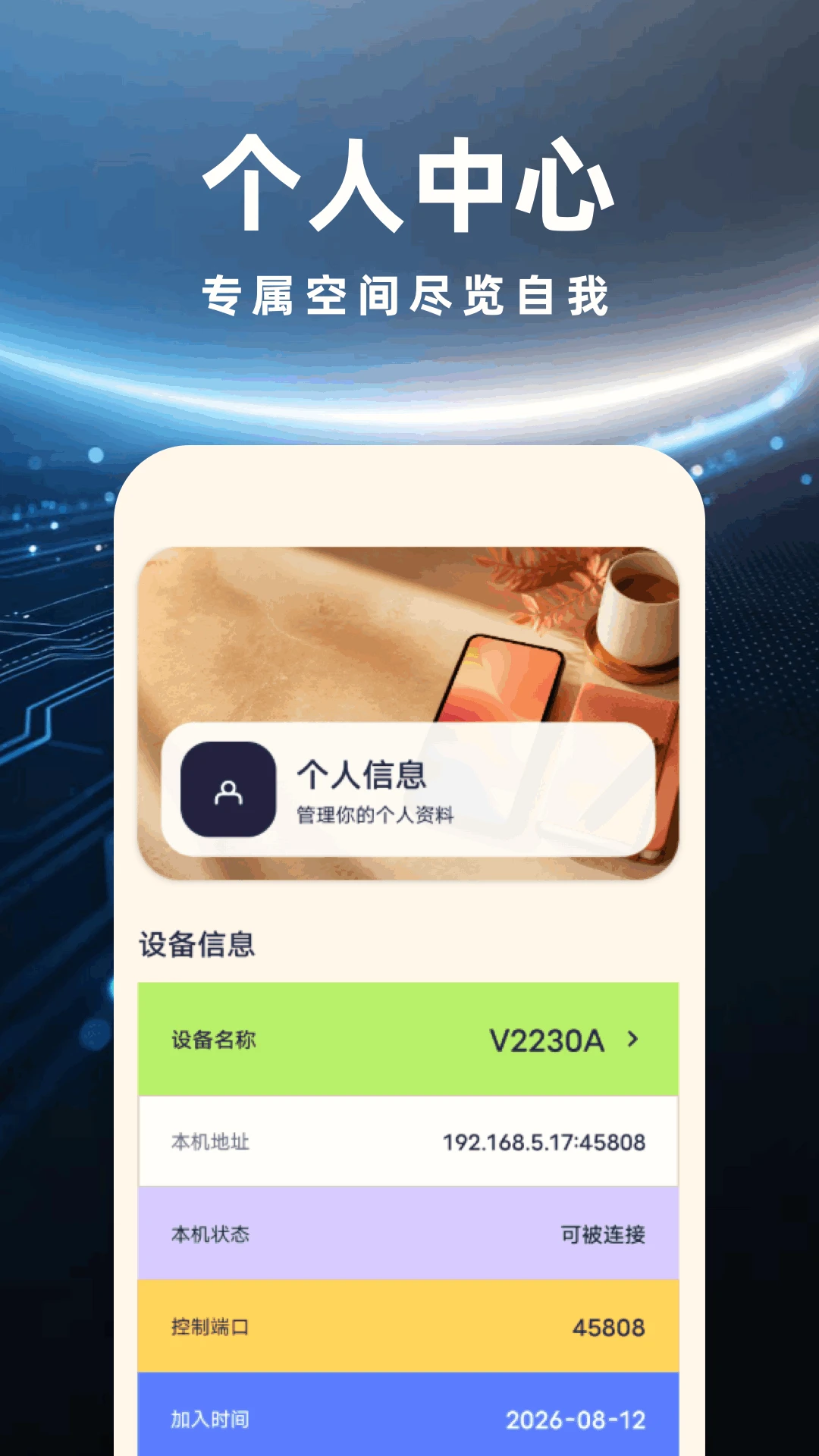 远程管理精灵2026官方最新版本 远程管理精灵2026官方最新版本