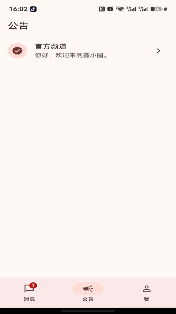 ��СȦ(��ҵ����APP)v1.0.55 �ֻ���