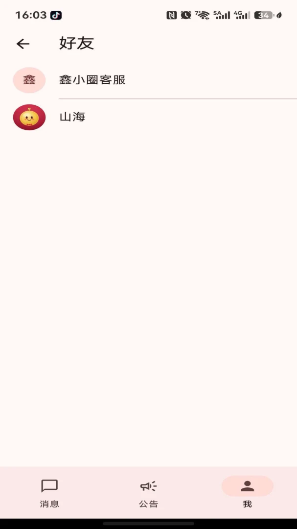 ��СȦ(��ҵ����APP)v1.0.55 �ֻ���