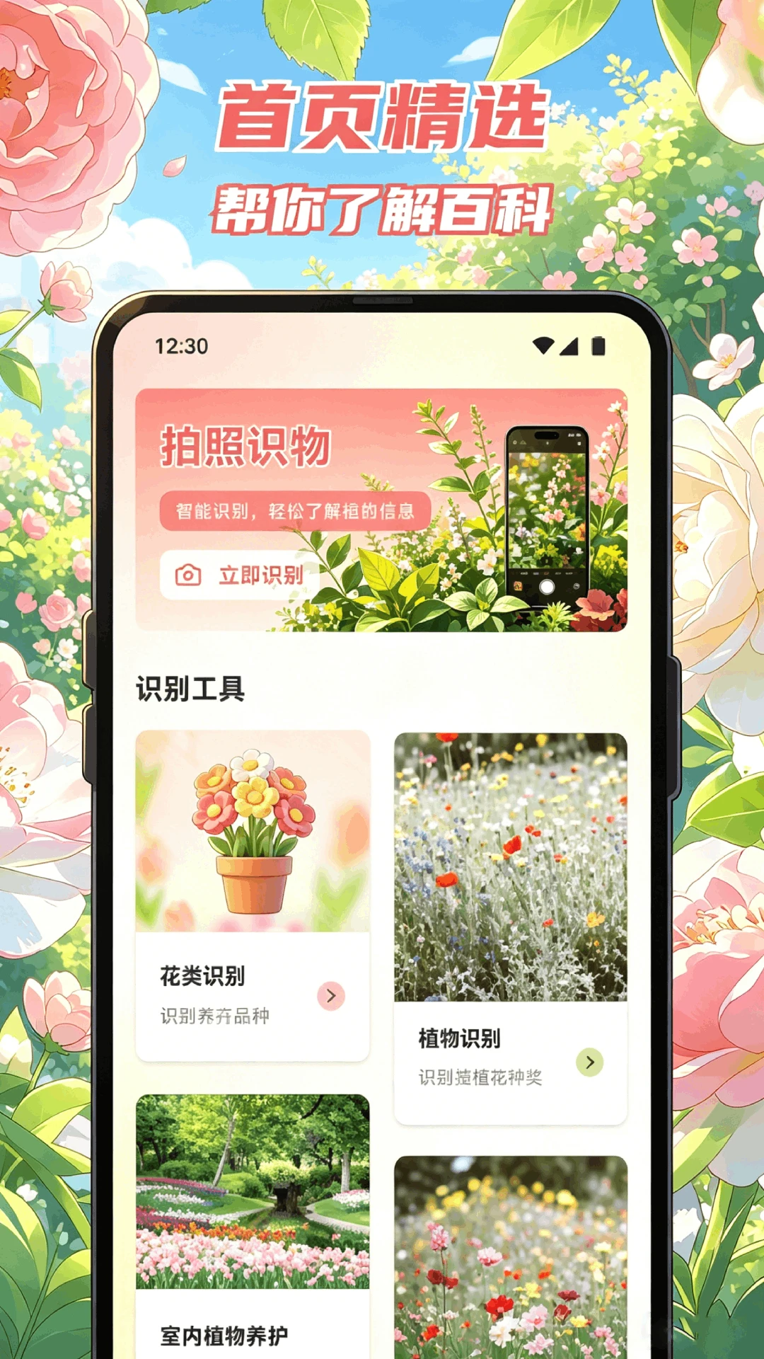 ������Է(����ʶ�𹤾�)v1.1 �ֻ���