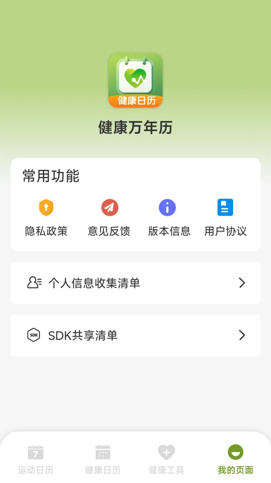 ����������(��������Ӧ��)v1.1.3.3 ��׿��