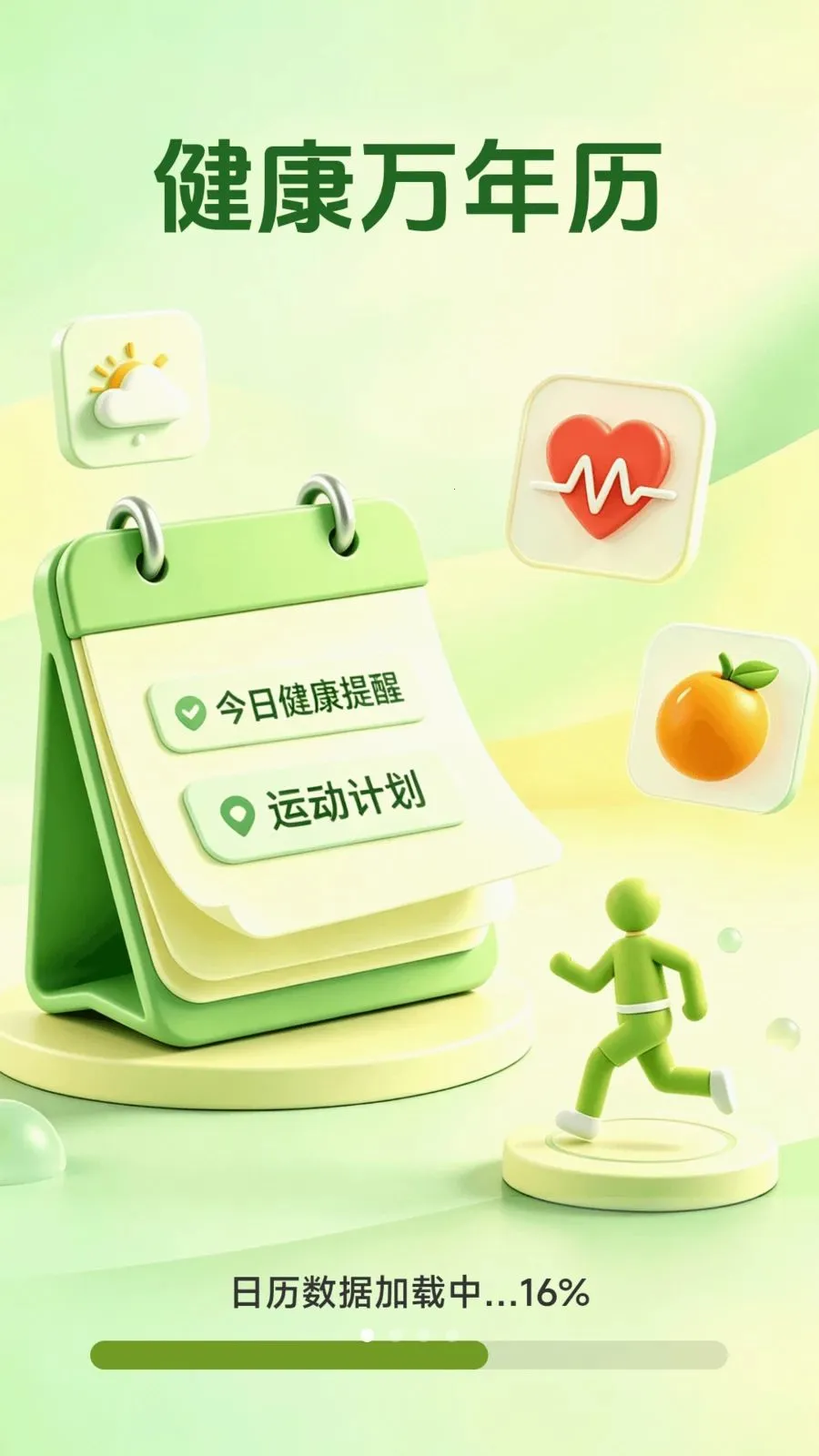 ����������(��������Ӧ��)v1.1.3.3 ��׿��